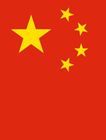 Detail of People's Republic of China flag