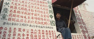 An old man, who calls himself 'a folk calligraphy artist', leaves his work everywhere. © Liu Jianming