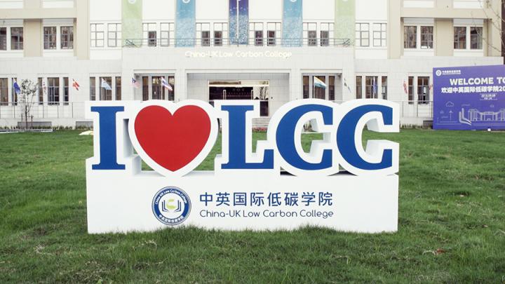 China-UK Low Carbon College sign