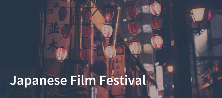 A string of paper lanterns in focus across a city street with 'Japanese Film Festival' overlaid