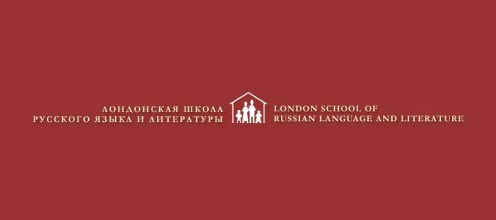 London School of Russian Language and Literature