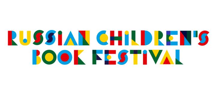 Russian Childrens Book Festival
