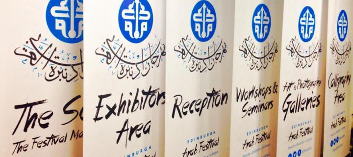 Banners for the events at the Edinburgh Arab Festival