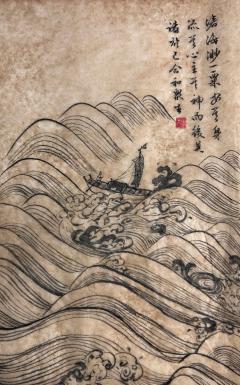 A painting of a small ship in waves with Chinese calligraphy 